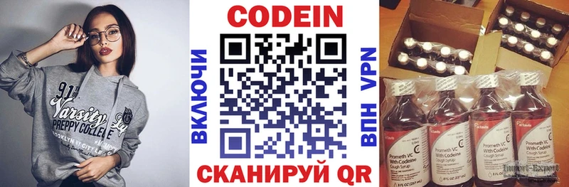 Кодеиновый сироп Lean напиток Lean (лин)  дарнет шоп  Мезень 