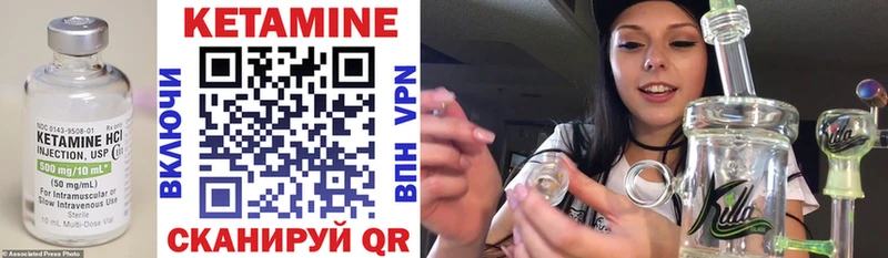 Кетамин ketamine  Мезень 